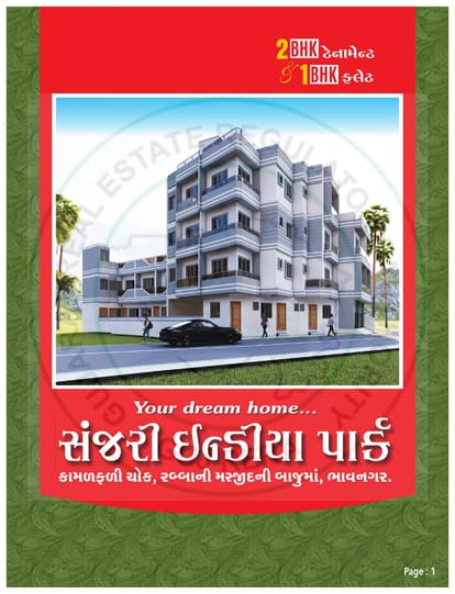 Sanjari India Park Brochure Image 1