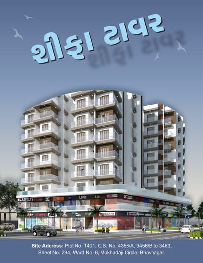 Shifa Tower Brochure Image 1