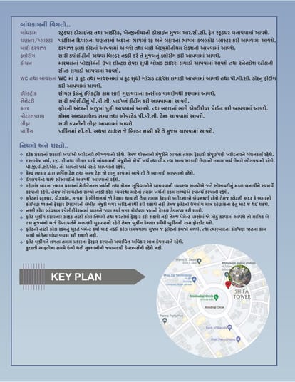 Shifa Tower Brochure Image 7