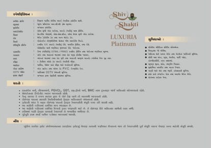 shivshakti luxuria platinum Brochure Image 11