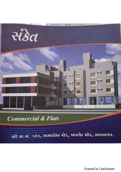 Snehdarshan Apartment Brochure Image 1