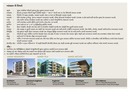 Aangi Elysium Brochure Image 8