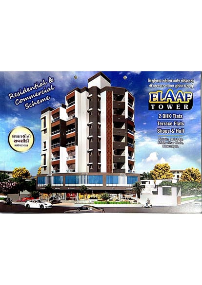 Elaaf Tower Brochure Image 1