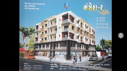 Mantresh 2 Brochure Image 1