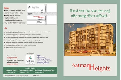 Aatman Heights Brochure Image 1
