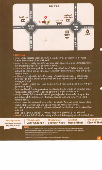 Gopal Rivera Brochure Image 4