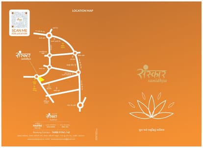 Sanskar Sanidhya Brochure Image 1