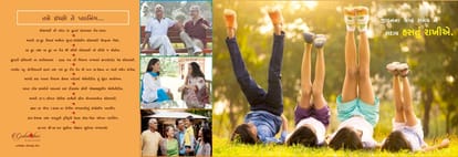 Gulmohar Bungalows Brochure Image 7