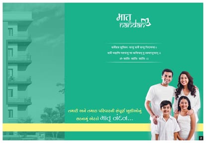 Matru Nandan Brochure Image 2