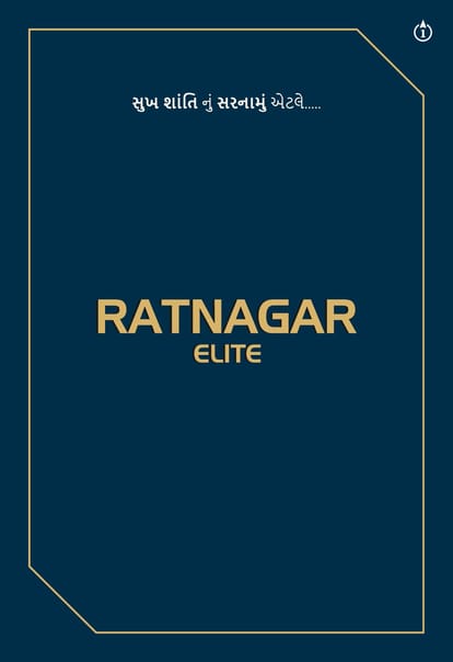 Ratnagar Elite Brochure Image 1