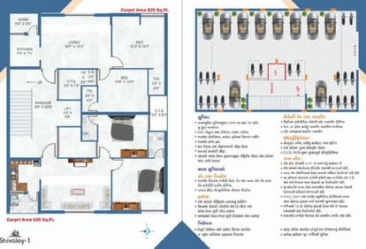 Shivalay 1 Brochure Image 2