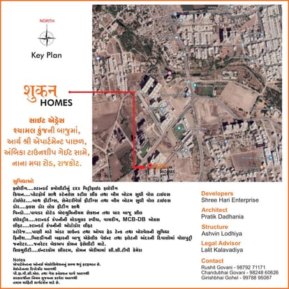 Shukan Homes Brochure Image 6
