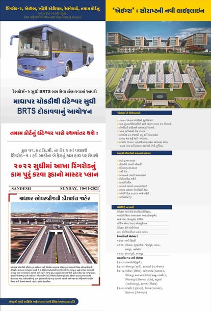 Shubham Heights Brochure Image 11