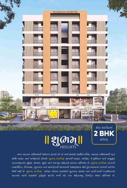 Shubham Heights Brochure Image 2