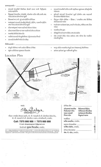 Sthapatya Green City Brochure Image 4