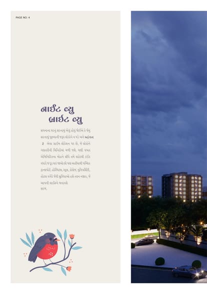 Aangan 2 Brochure Image 4
