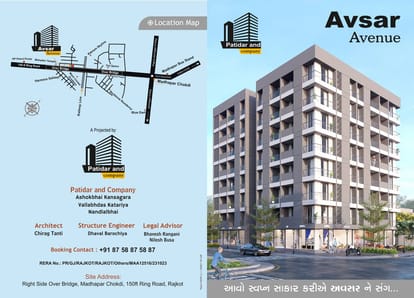 Avsar Avenue Brochure Image 1