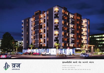 Vraj Akshar Brochure Image 2