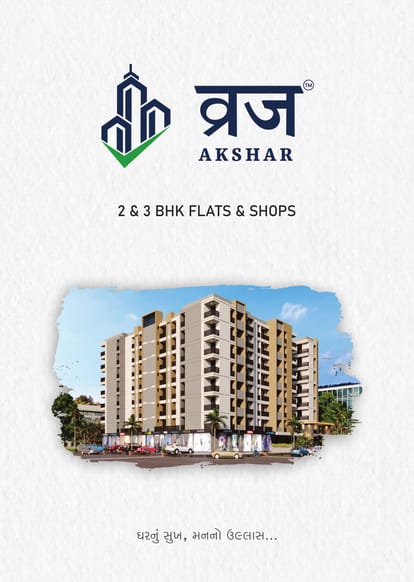 Vraj Akshar Brochure Image 1