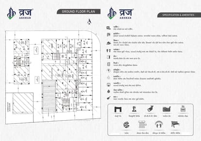 Vraj Akshar Brochure Image 5