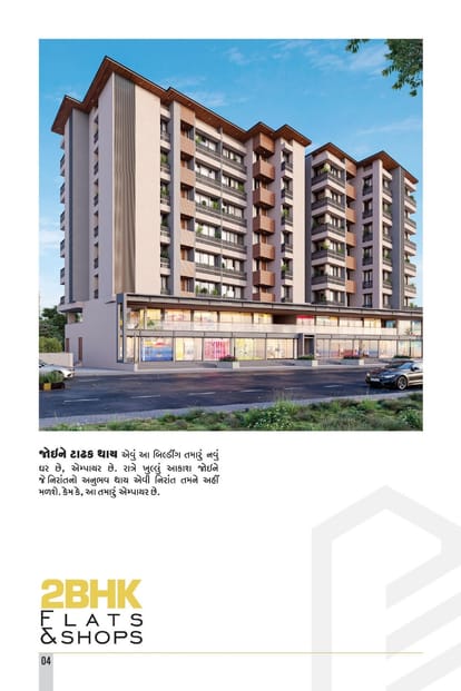 Pipaliya Empire Brochure Image 4