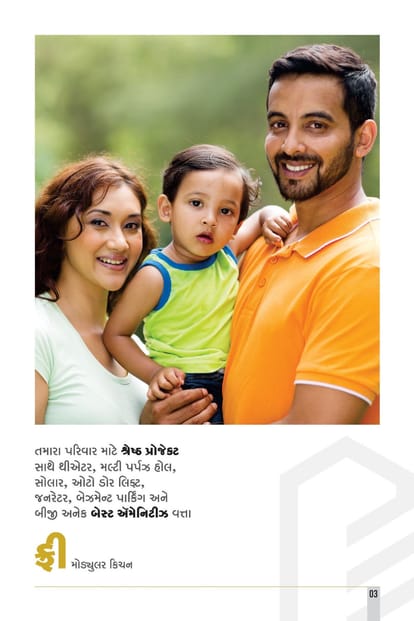 Pipaliya Empire Brochure Image 3