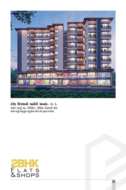 Pipaliya Empire Brochure Image 5