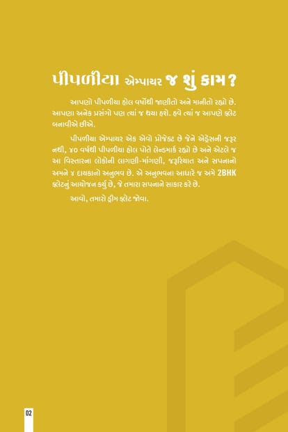 Pipaliya Empire Brochure Image 2