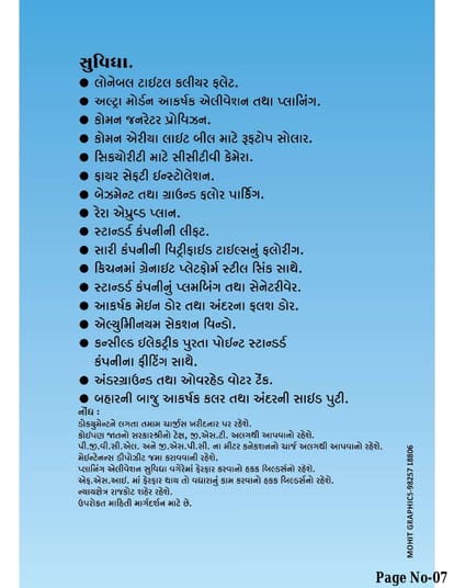 Asopalav Plus Brochure Image 7