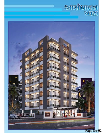Asopalav Plus Brochure Image 2