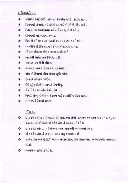 Madhav IV Brochure Image 4