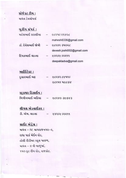 Madhav IV Brochure Image 5