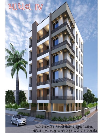 Madhav IV Brochure Image 1