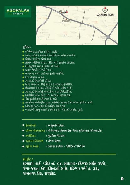 Asopalav Green Brochure Image 5