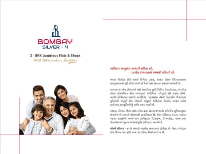 Bombay Silver 4 Brochure Image 2
