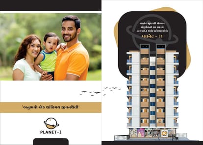 Planet 1 Brochure Image 2