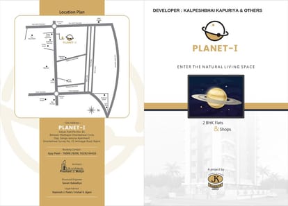 Planet 1 Brochure Image 1