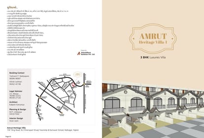 Amrut heritage villa 1 Brochure Image 1