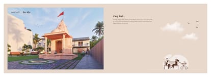 Amrut Heritage villa 2 Brochure Image 9