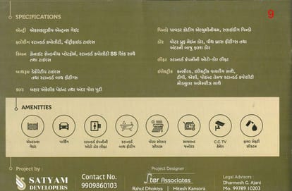 Pramukh Darshan 2 Brochure Image 9