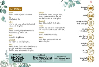 Pramukh Darshan 3 Brochure Image 9