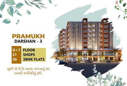 Pramukh Darshan 3 Brochure Image 3