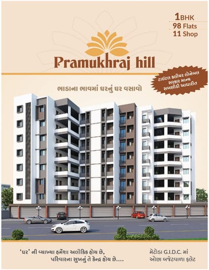 Pramukhraj Hill Brochure Image 1