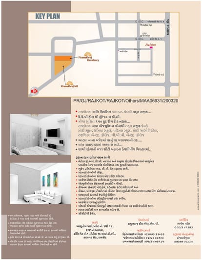 Pramukhraj Hill Brochure Image 4