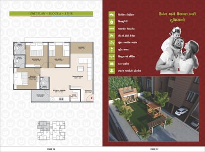 Akshardhaam Brochure Image 9