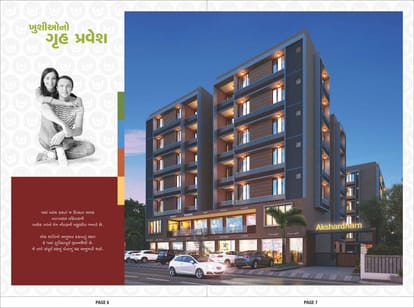 Akshardhaam Brochure Image 4