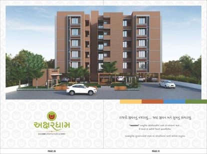 Akshardhaam Brochure Image 11