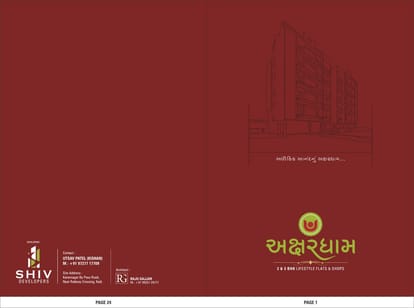 Akshardhaam Brochure Image 1