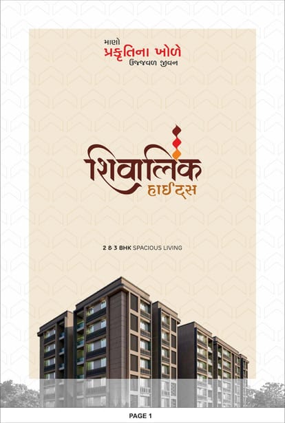 Shivalik Residency and Shivalik Heights Brochure Image 1