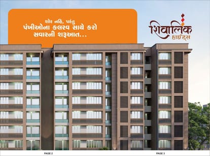 Shivalik Residency and Shivalik Heights Brochure Image 2